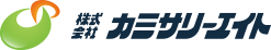 株式会社カミサリーエイト
